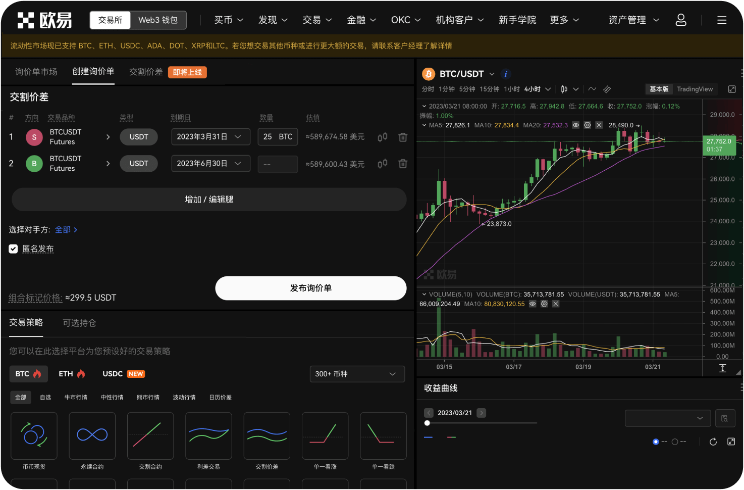 61.什么是做市商计划